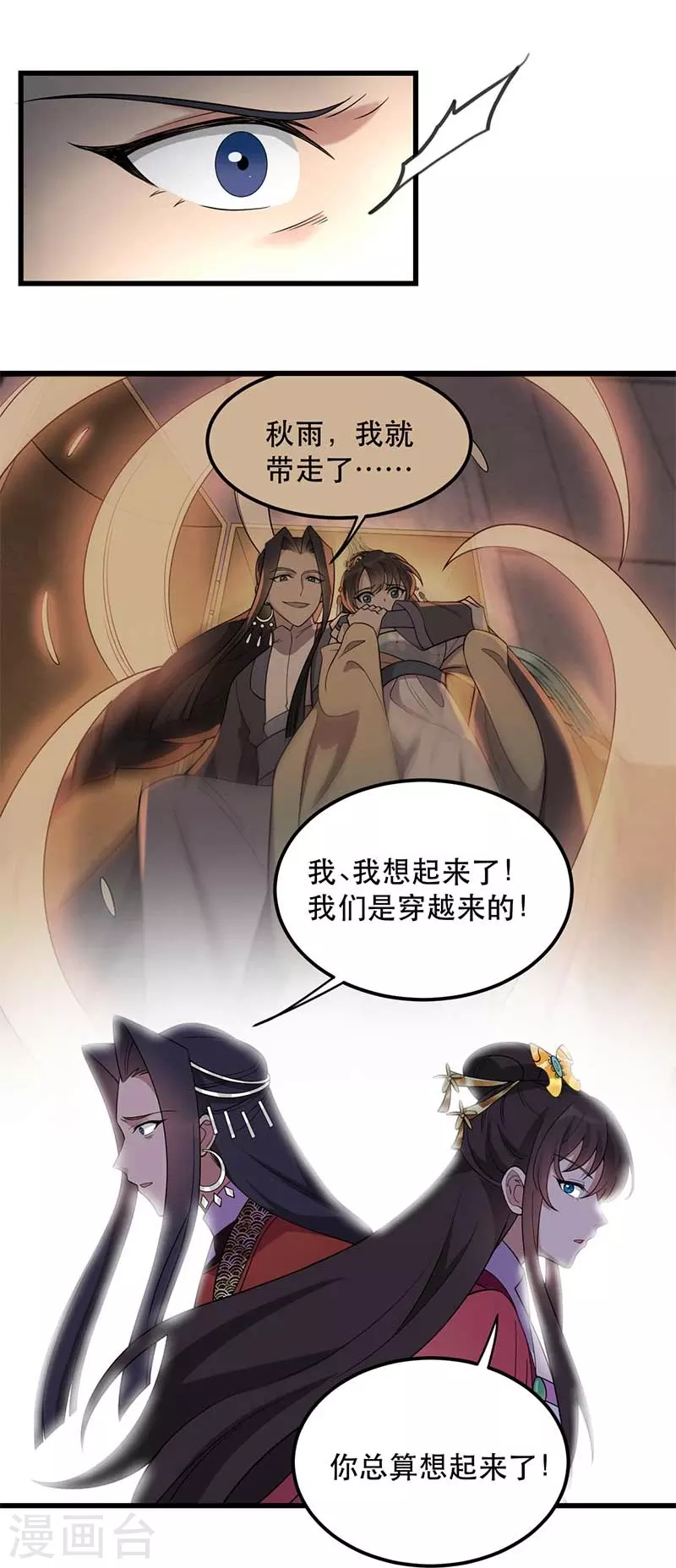 第349话 再一次失去 第41页