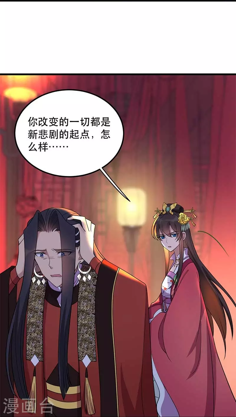 第349话 再一次失去 第43页