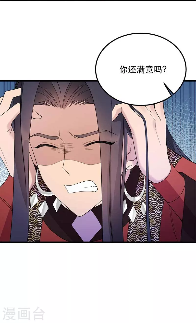 第349话 再一次失去 第44页