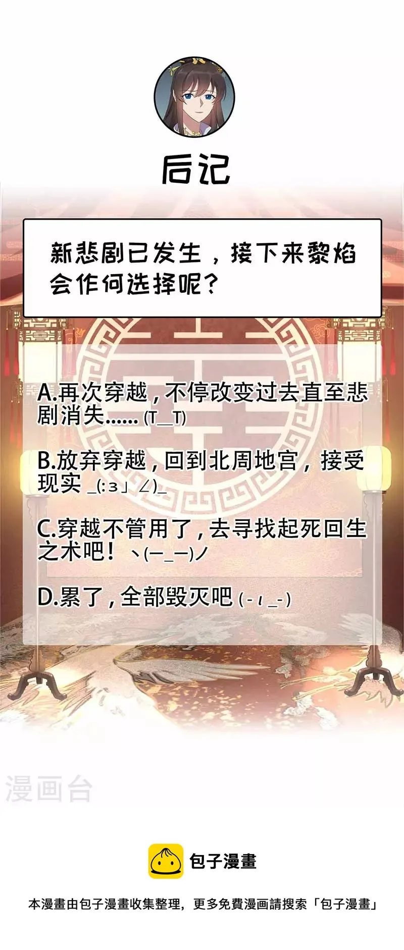 第349话 再一次失去 第45页