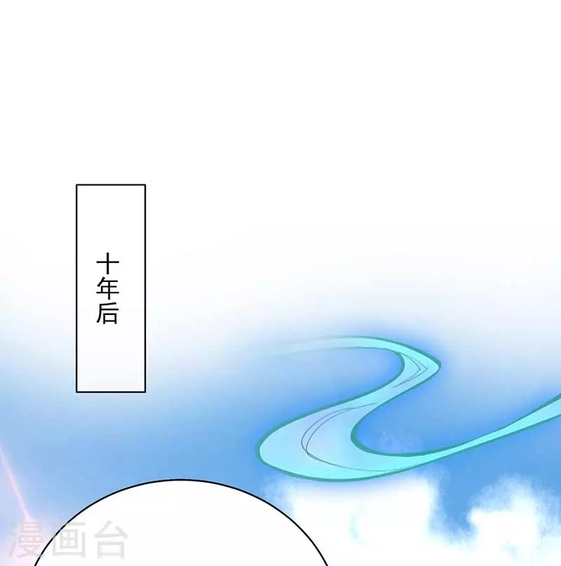 第348话 美梦一场 第2页