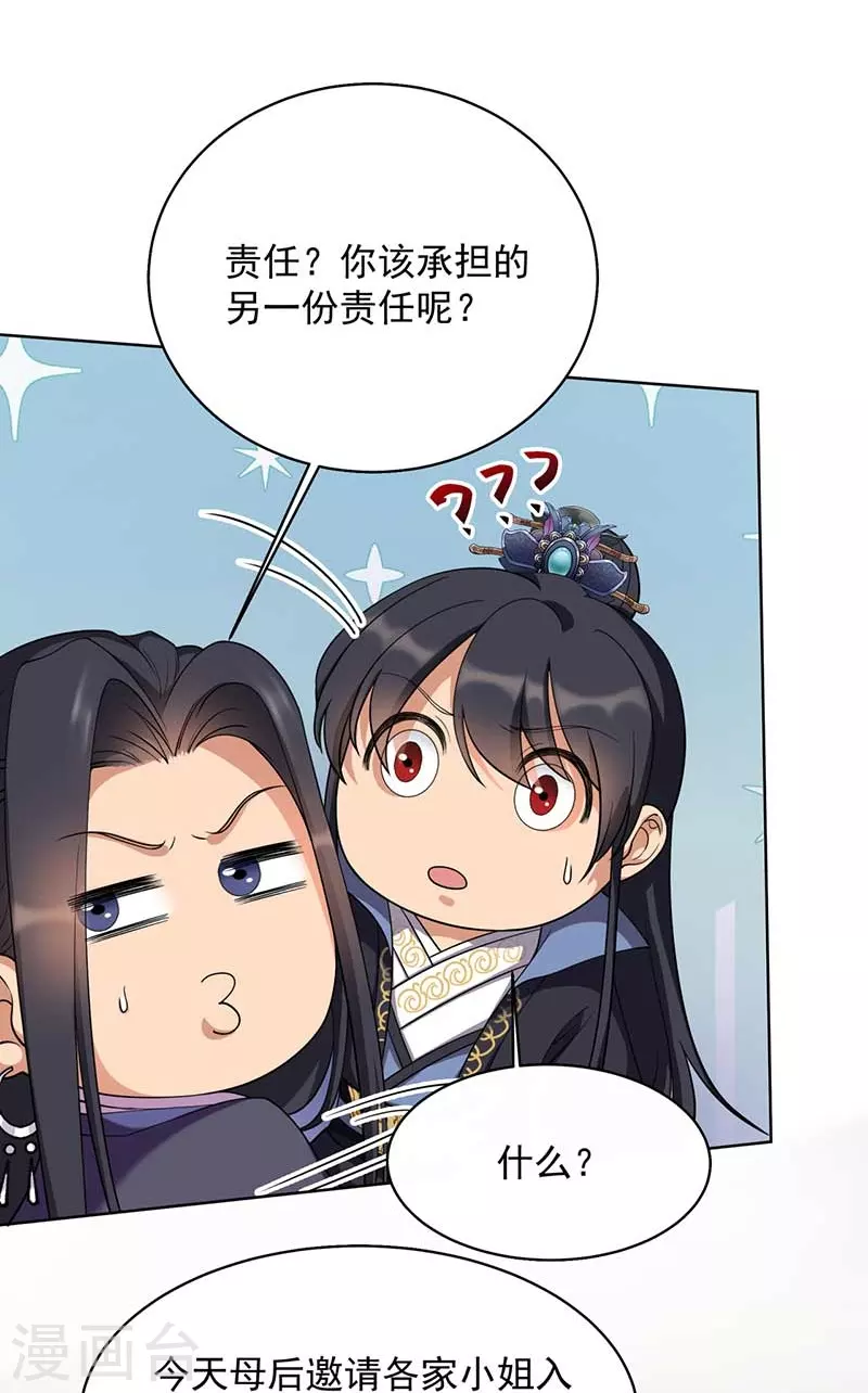 第348话 美梦一场 第5页