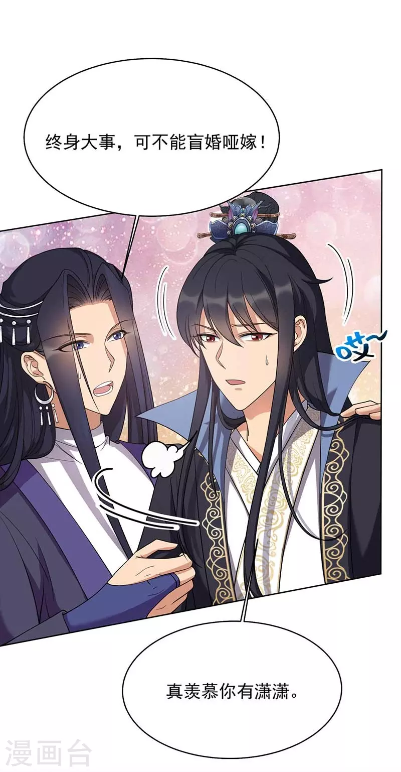 第348话 美梦一场 第7页