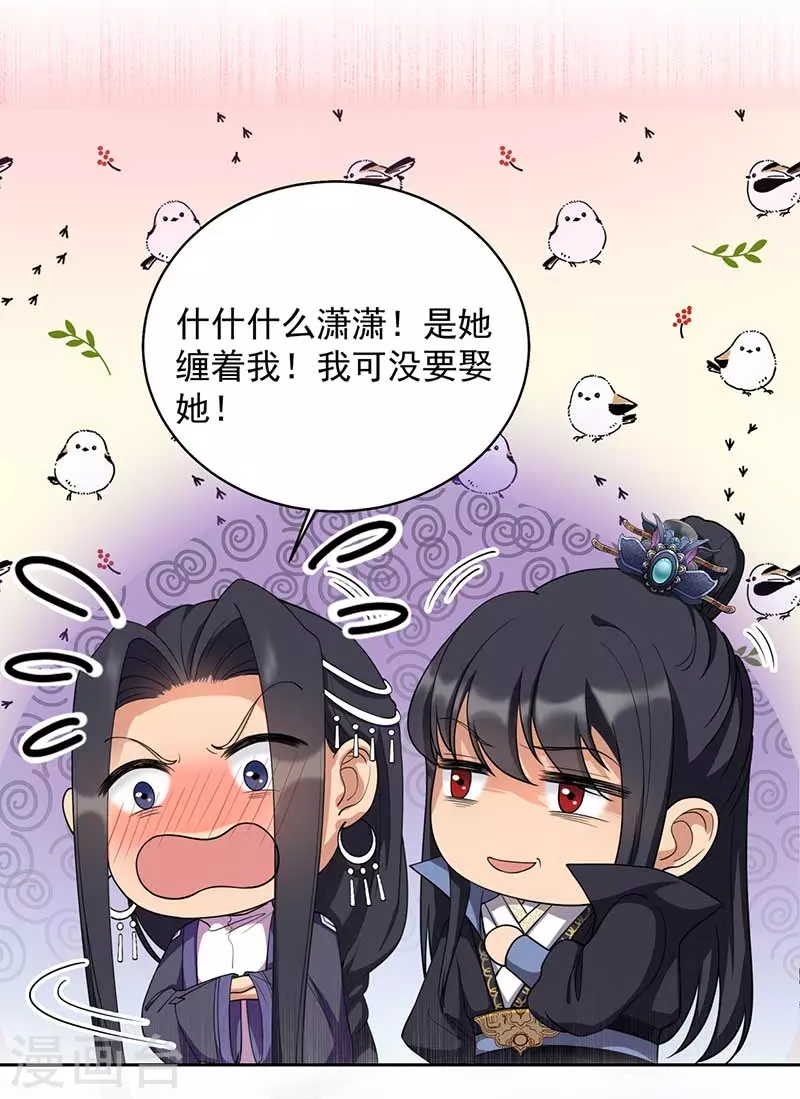 第348话 美梦一场 第8页