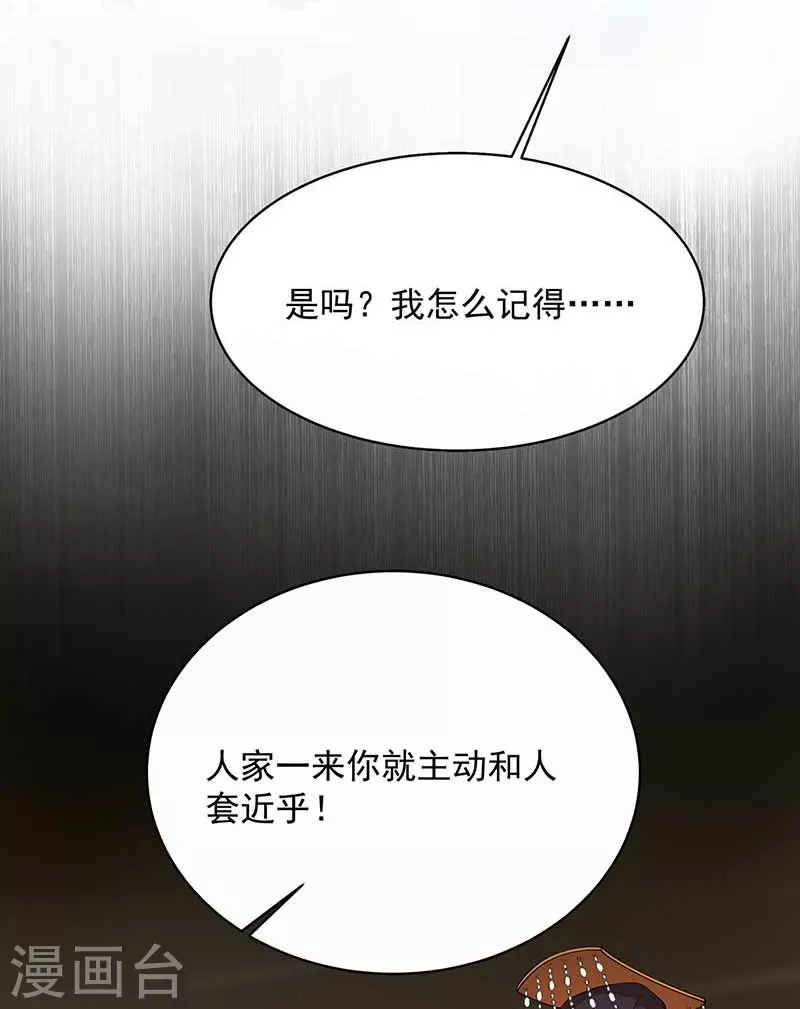 第348话 美梦一场 第9页