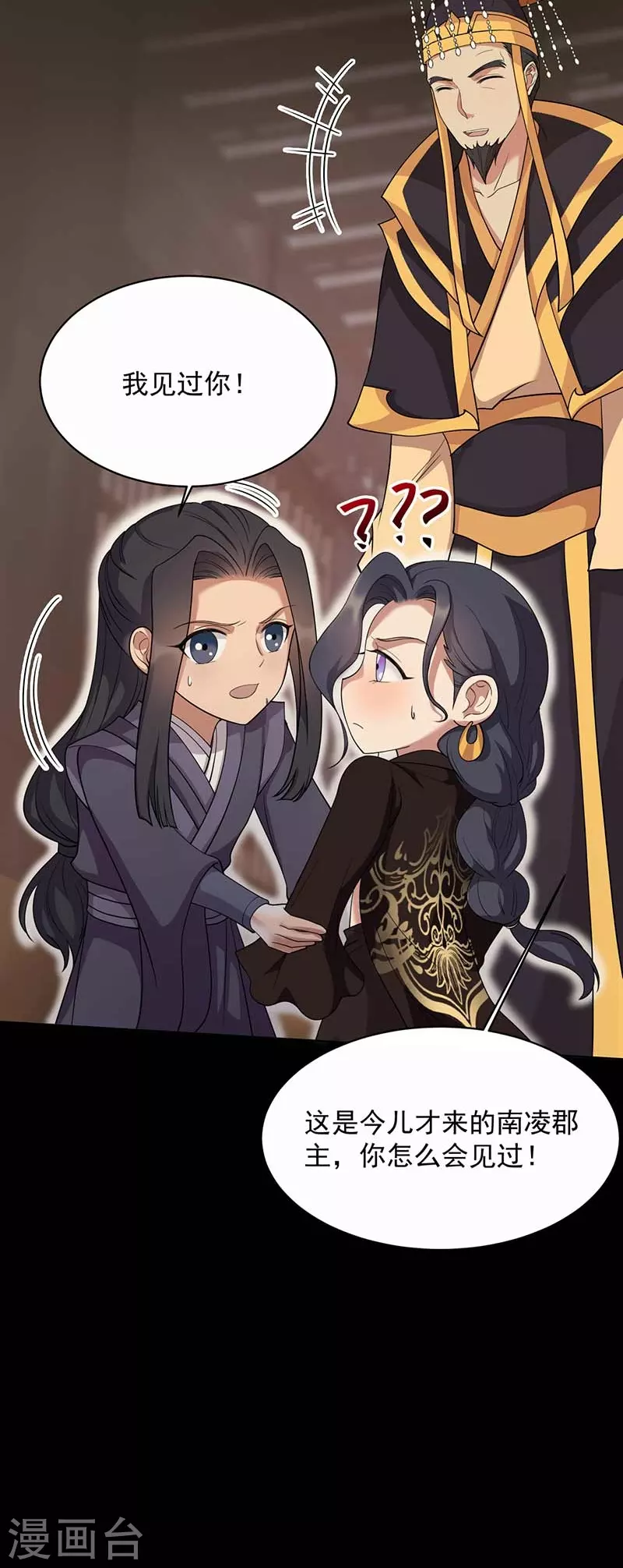 第348话 美梦一场 第10页