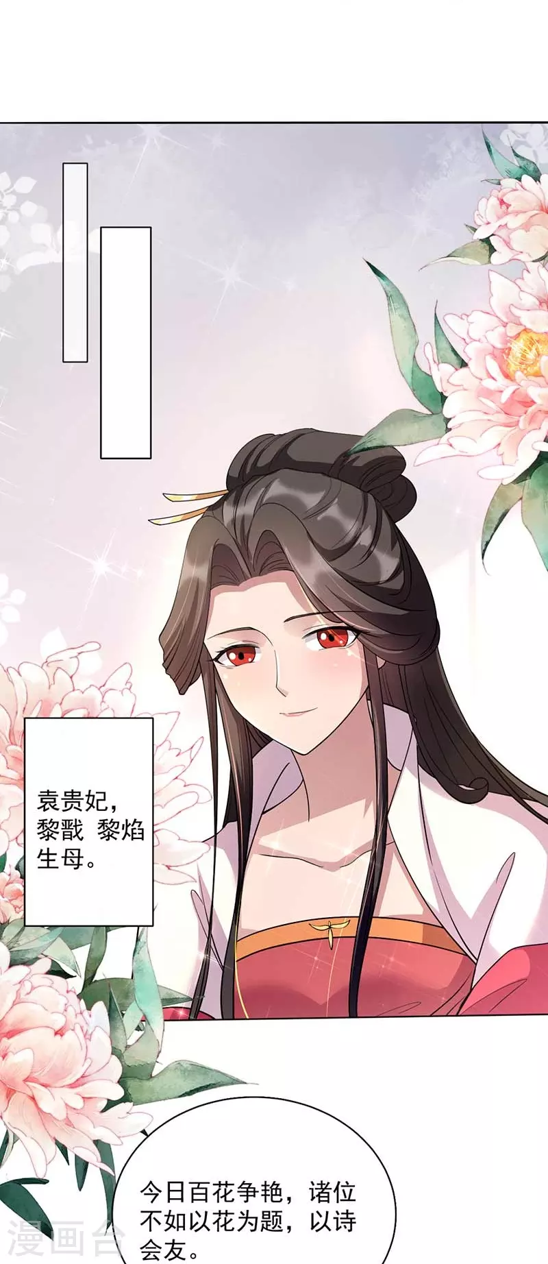 第348话 美梦一场 第15页