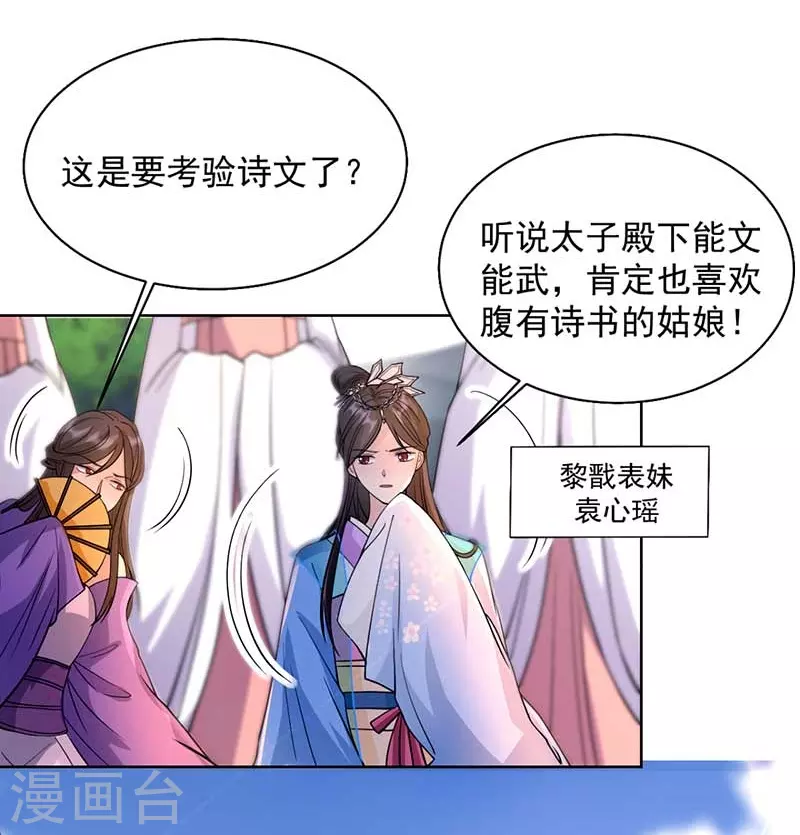 第348话 美梦一场 第17页