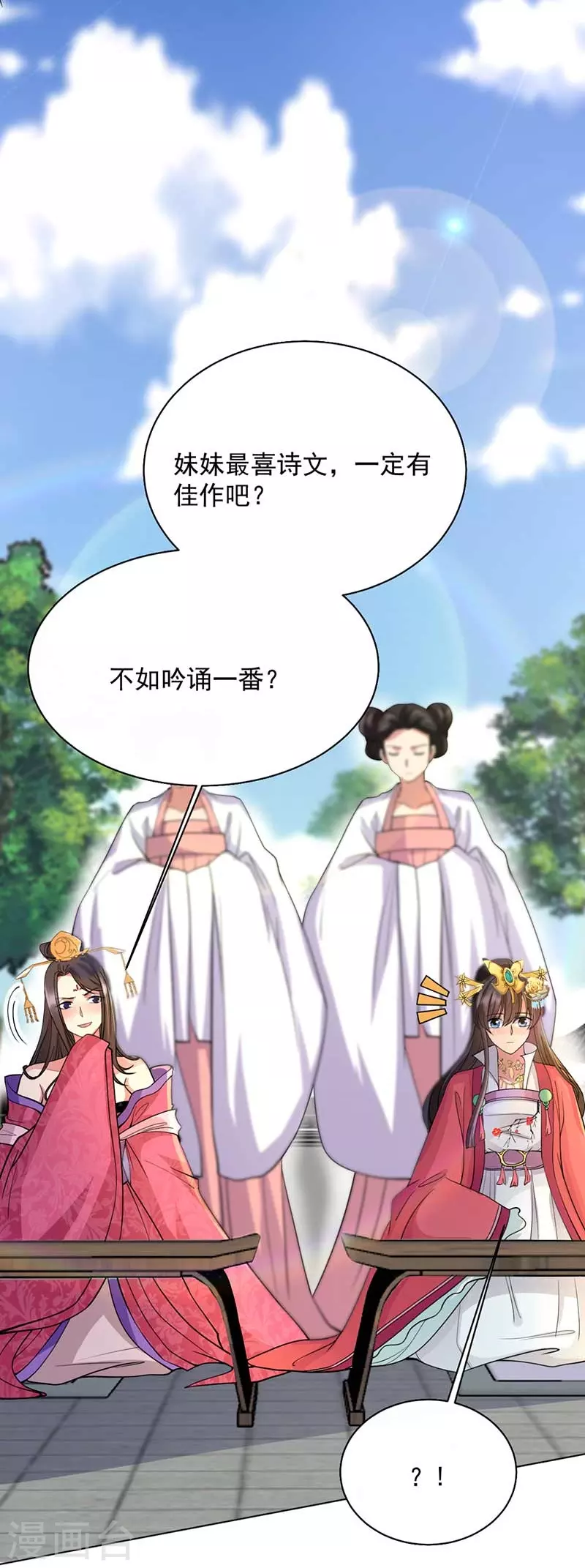 第348话 美梦一场 第18页