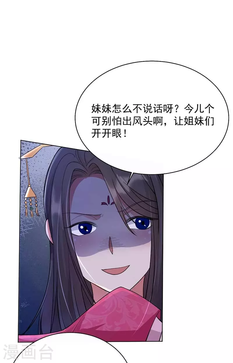 第348话 美梦一场 第19页