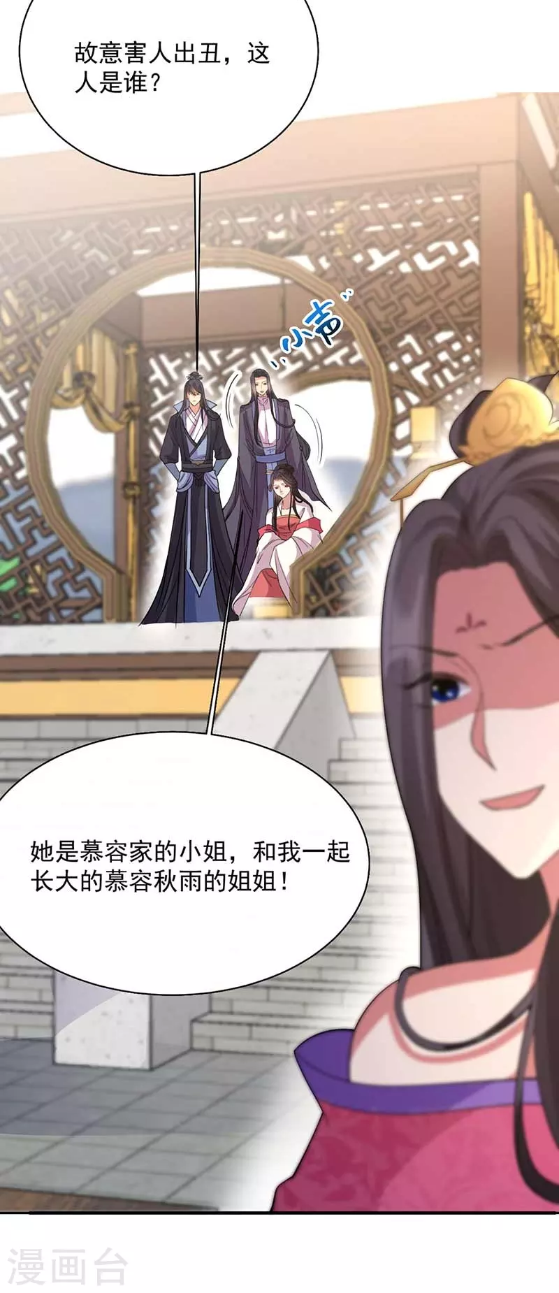 第348话 美梦一场 第20页