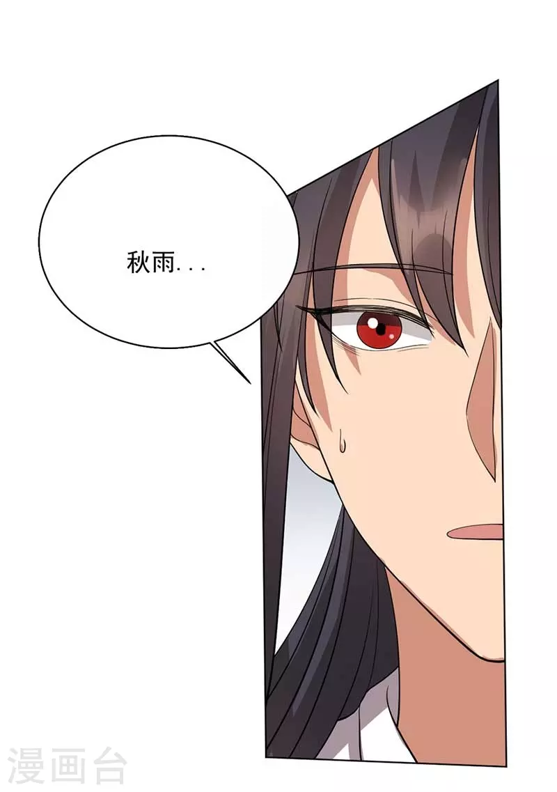 第348话 美梦一场 第21页