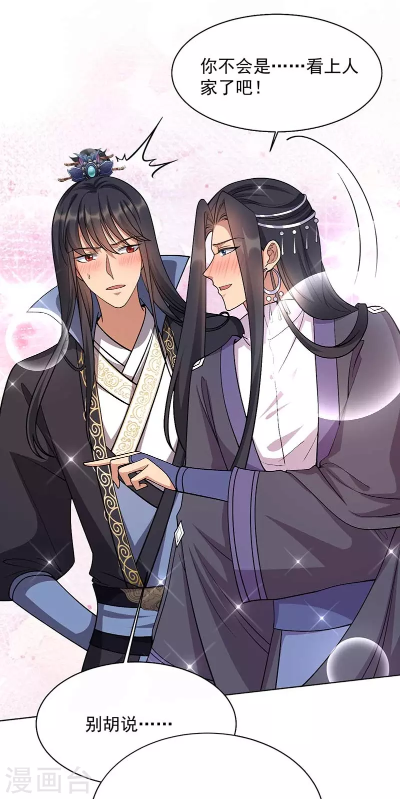 第348话 美梦一场 第25页