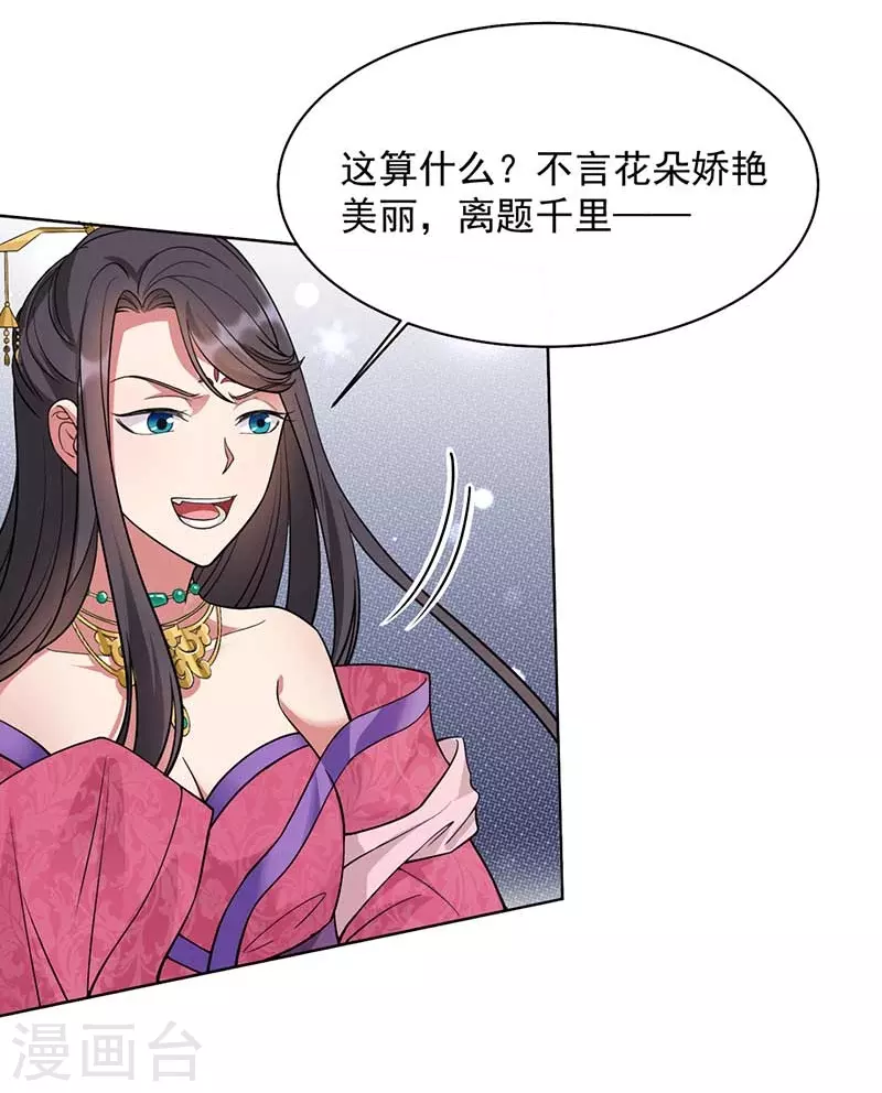 第348话 美梦一场 第30页