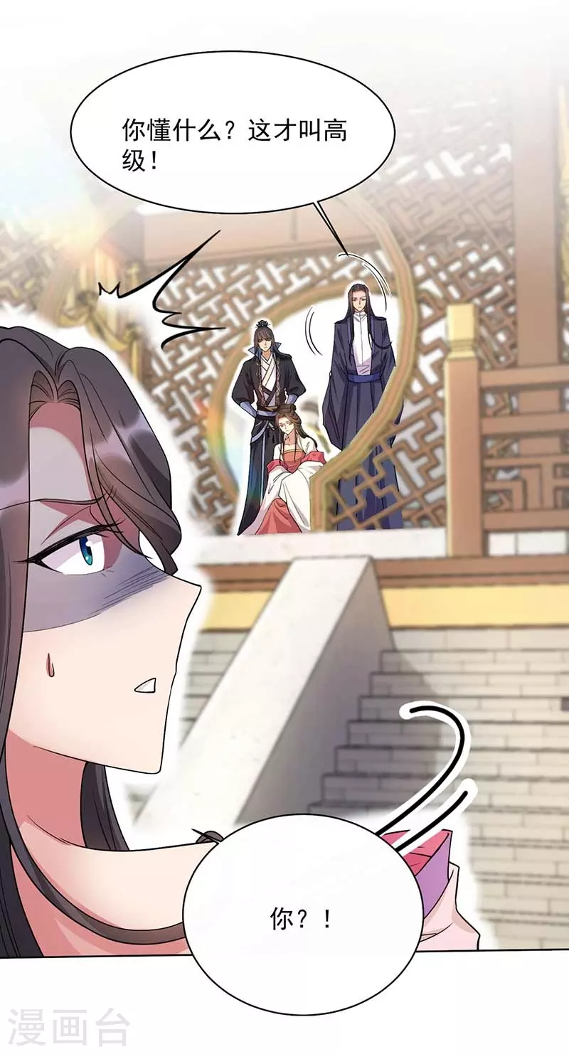 第348话 美梦一场 第31页