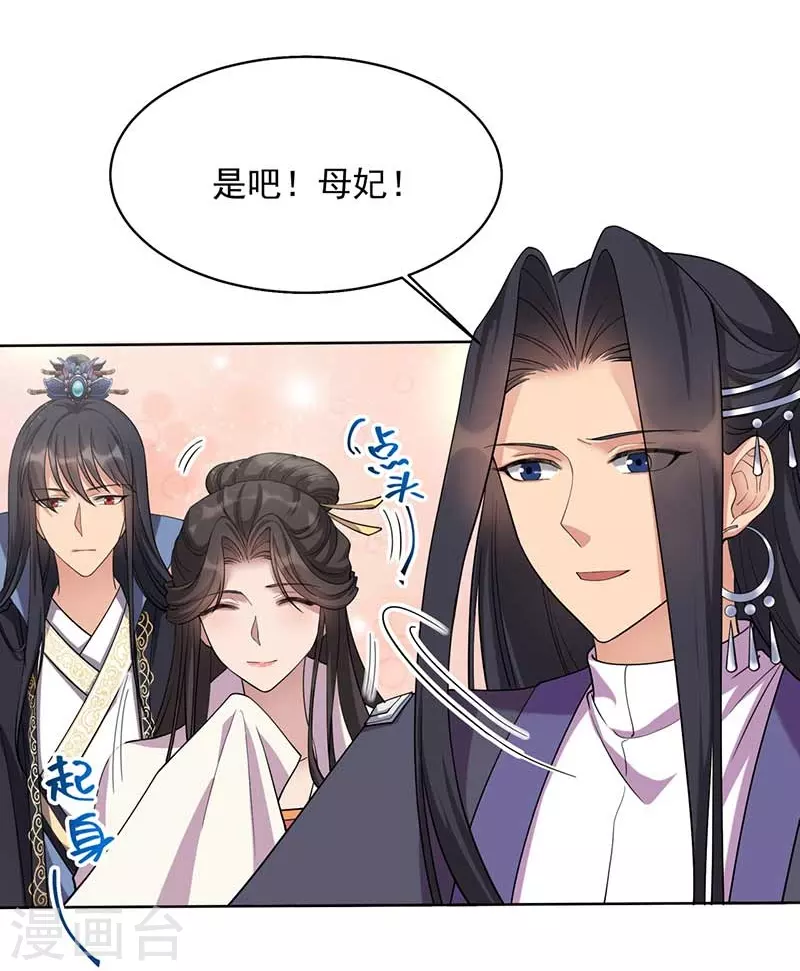 第348话 美梦一场 第32页