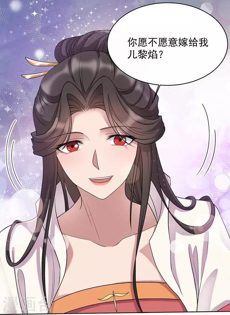 第348话 美梦一场 第36页