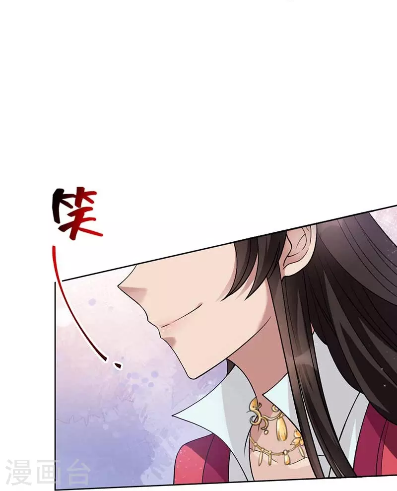 第348话 美梦一场 第38页