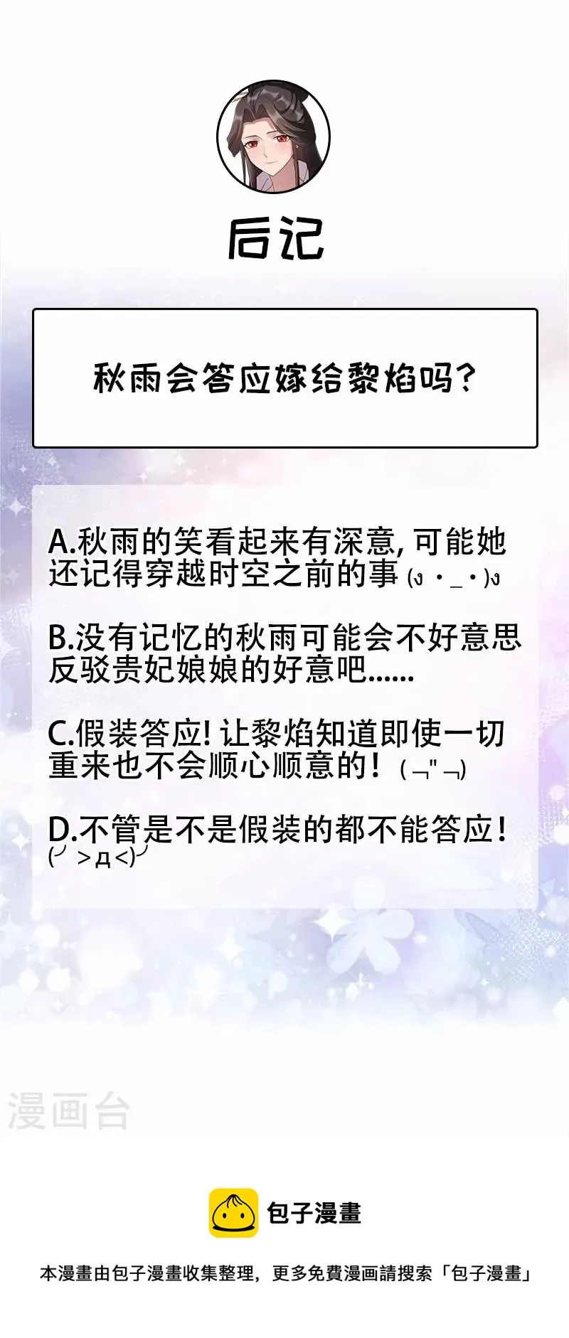 第348话 美梦一场 第40页