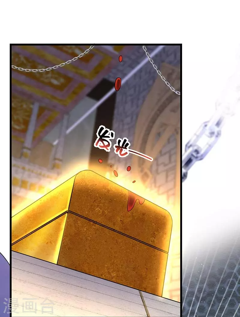 第347话 穿越回过去了？！ 第3页