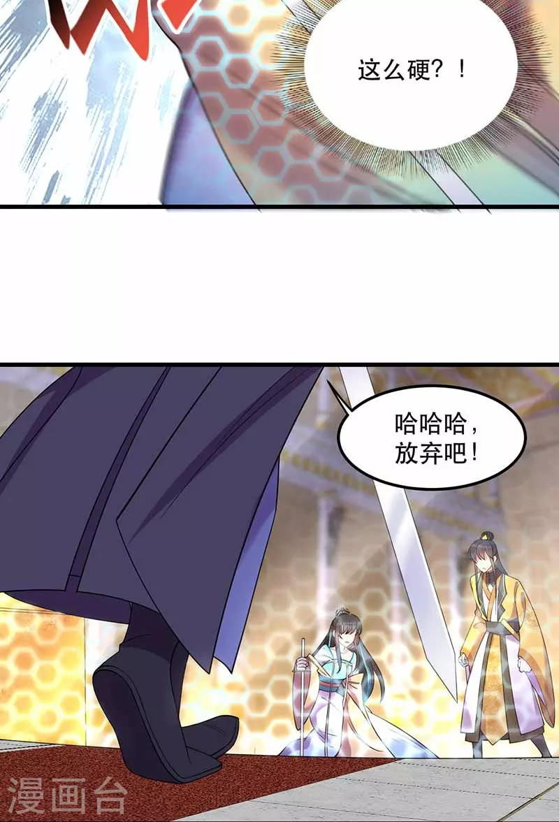 第347话 穿越回过去了？！ 第5页