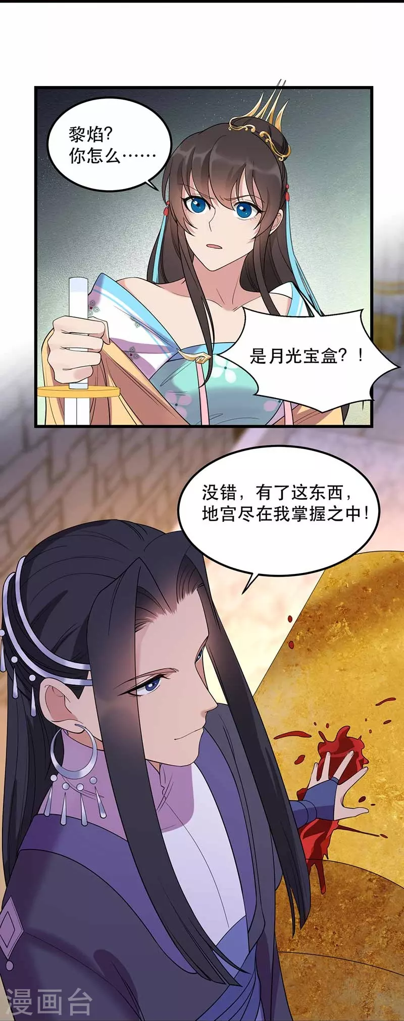 第347话 穿越回过去了？！ 第6页