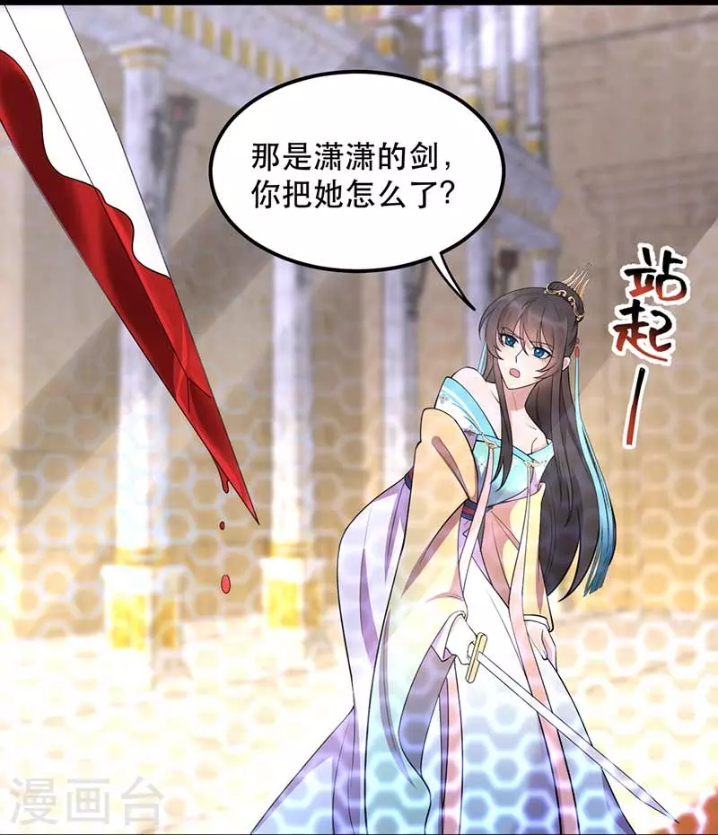 第347话 穿越回过去了？！ 第7页