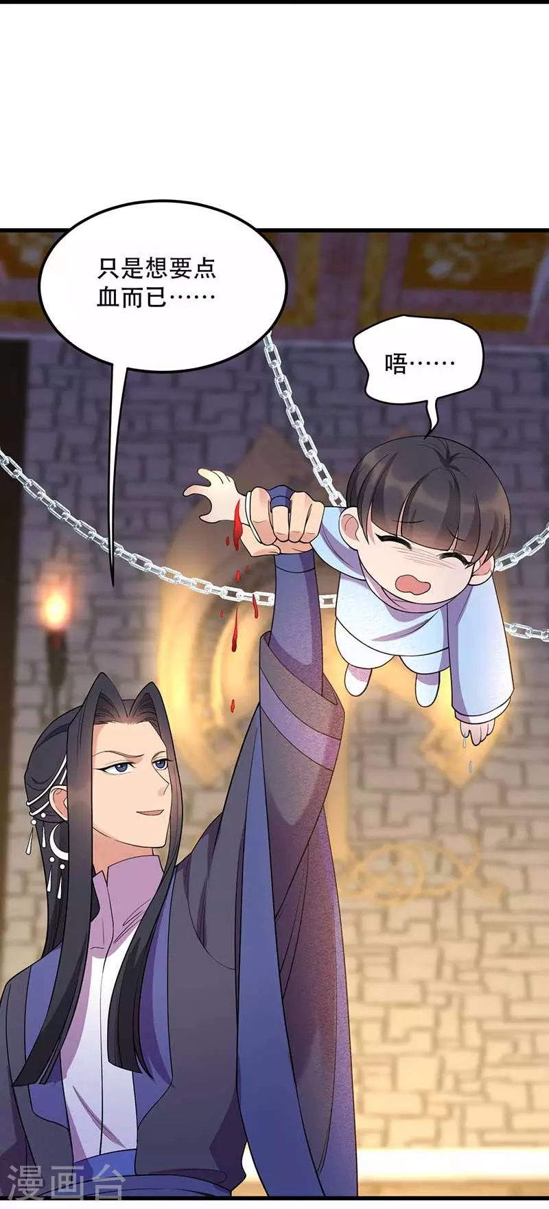 第347话 穿越回过去了？！ 第10页
