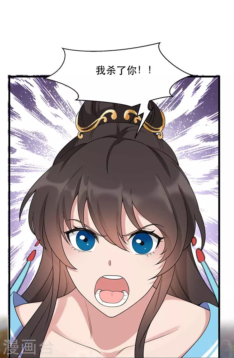 第347话 穿越回过去了？！ 第11页