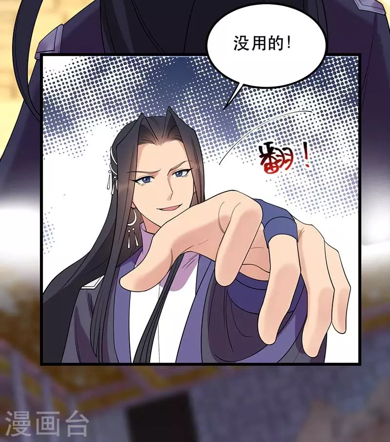 第347话 穿越回过去了？！ 第13页