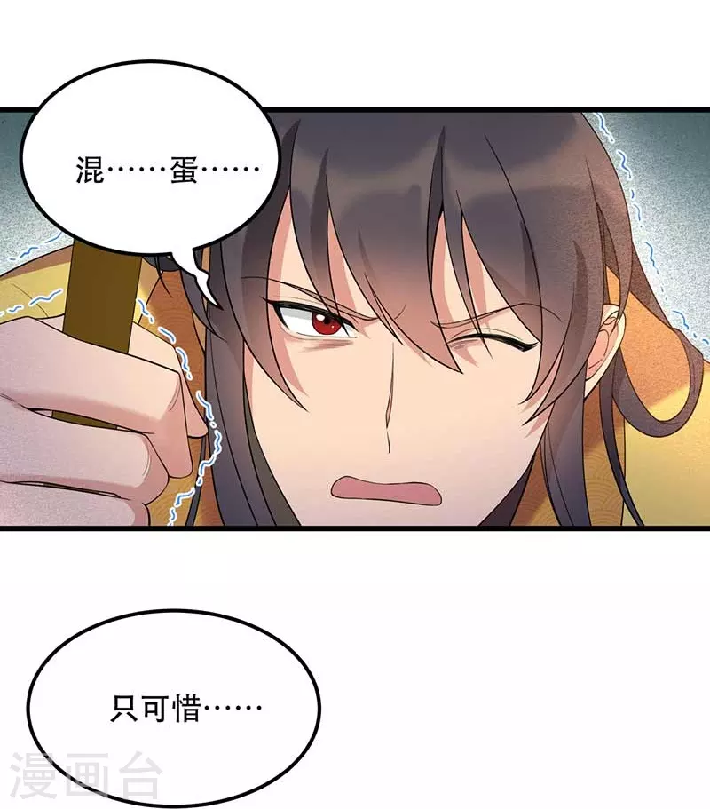 第347话 穿越回过去了？！ 第15页