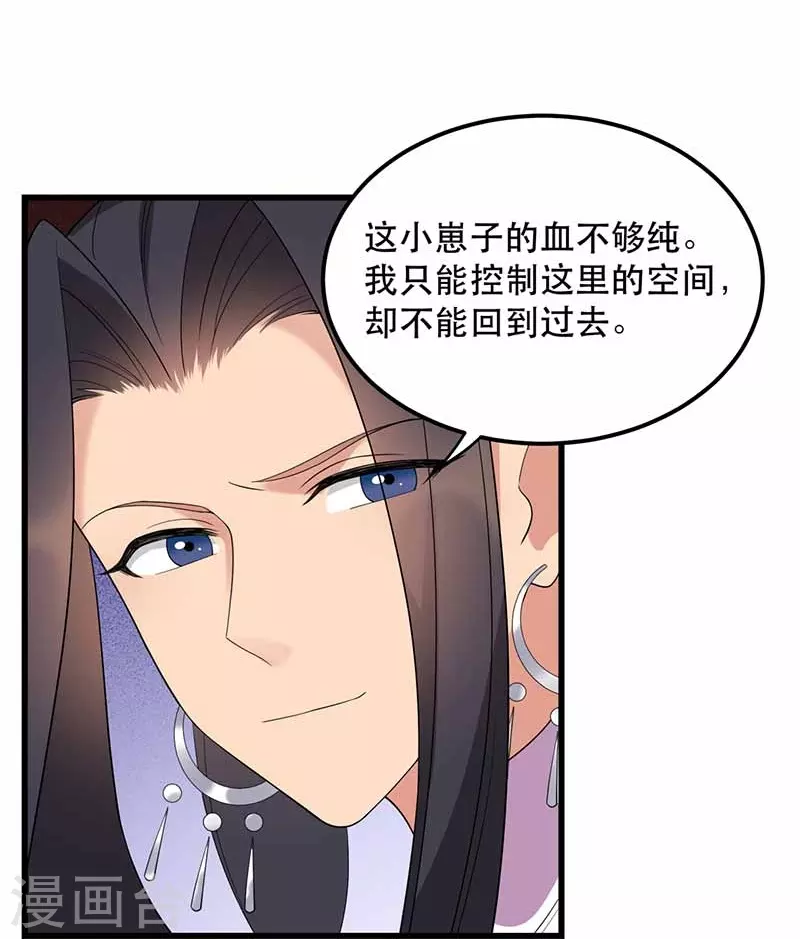 第347话 穿越回过去了？！ 第16页