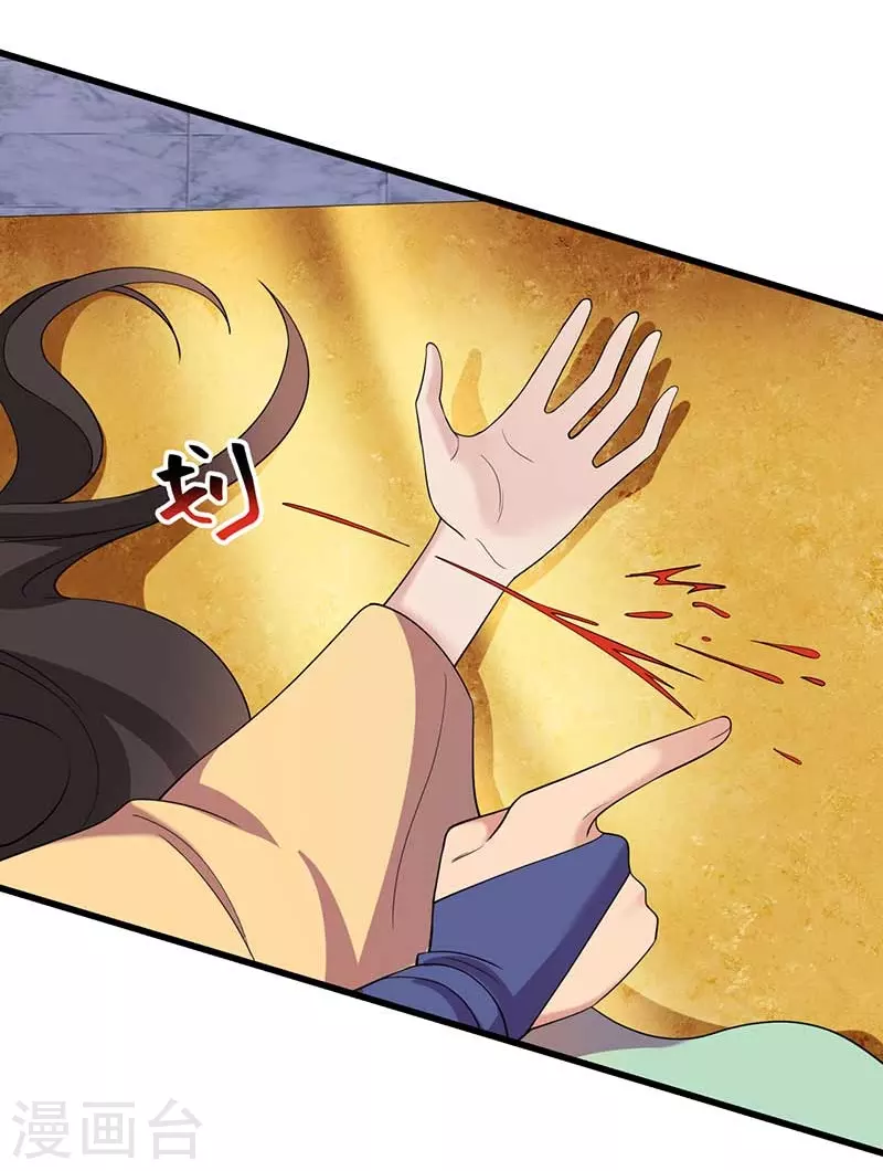 第347话 穿越回过去了？！ 第24页