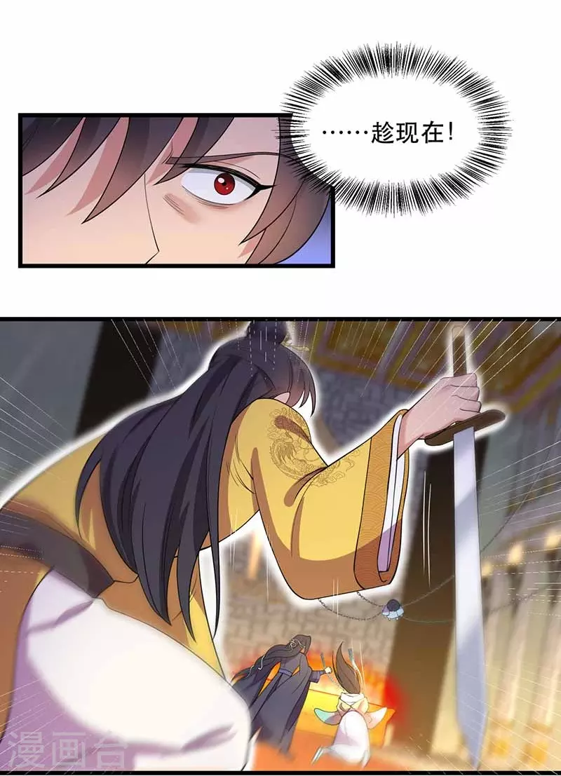 第347话 穿越回过去了？！ 第27页