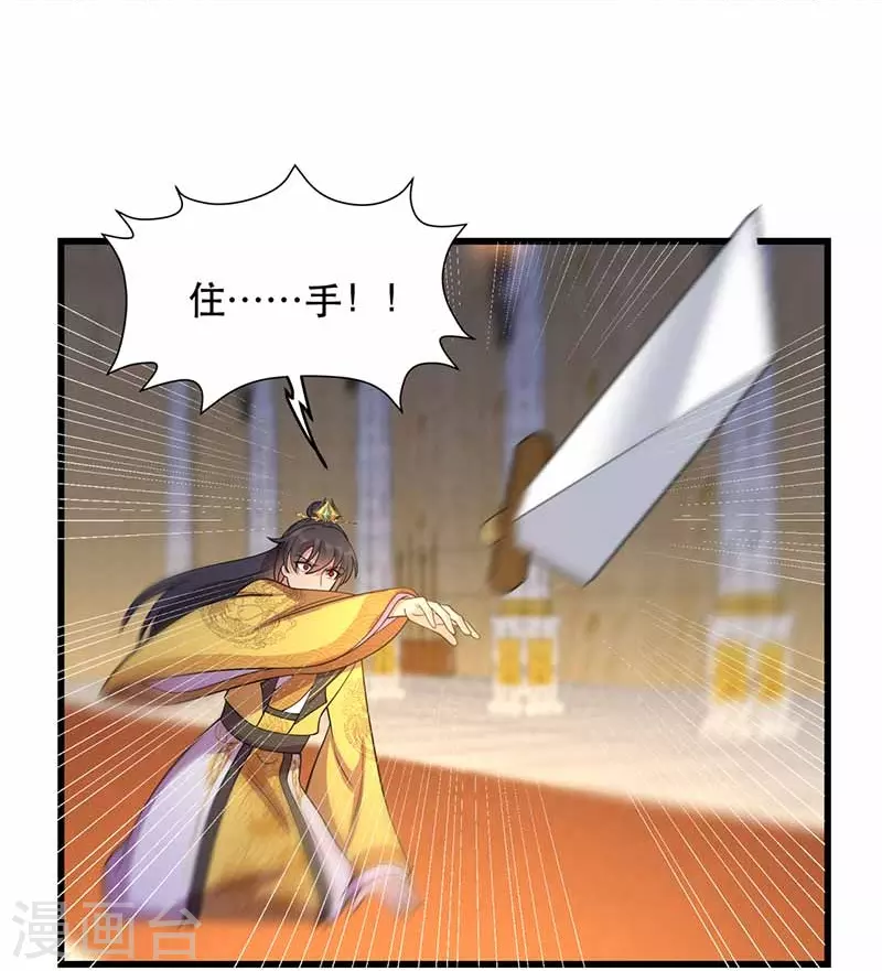 第347话 穿越回过去了？！ 第28页