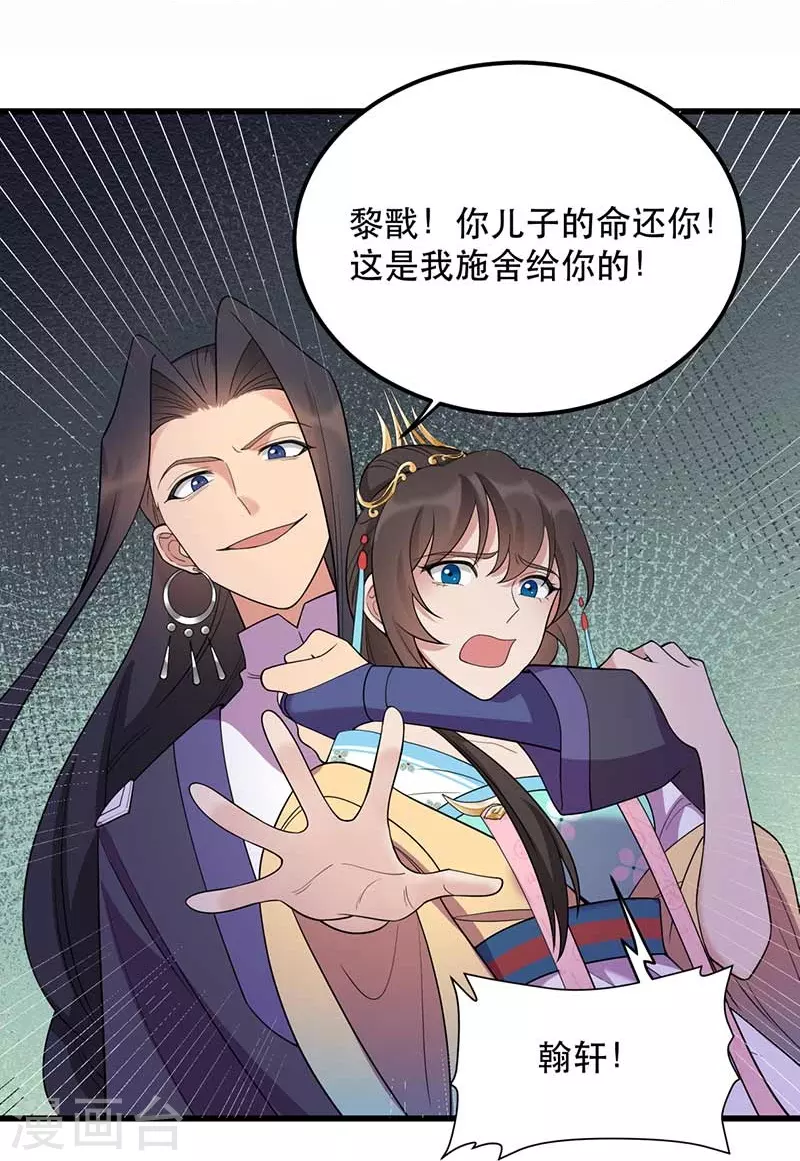 第347话 穿越回过去了？！ 第32页