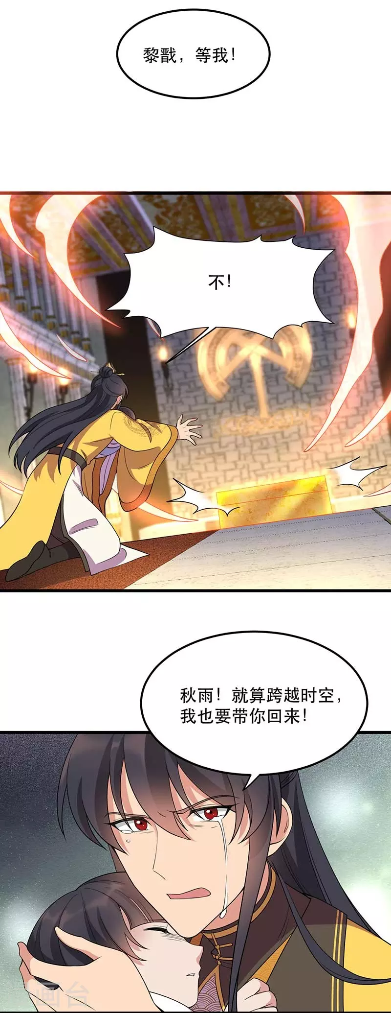第347话 穿越回过去了？！ 第34页