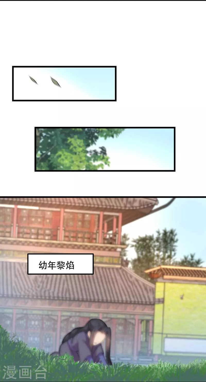 第347话 穿越回过去了？！ 第35页