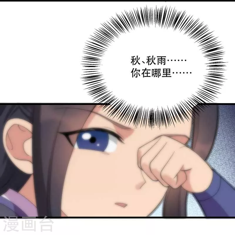 第347话 穿越回过去了？！ 第36页