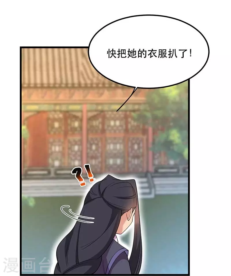第347话 穿越回过去了？！ 第37页