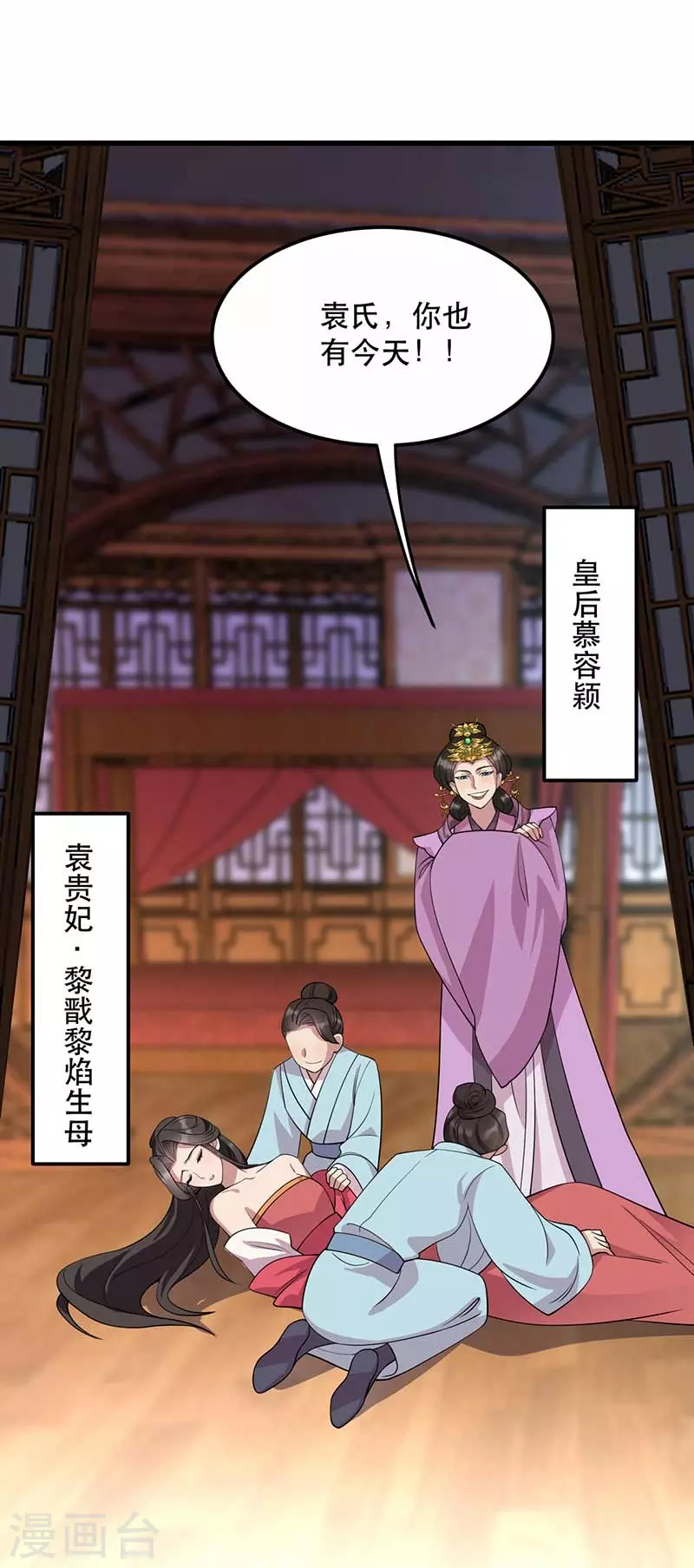 第347话 穿越回过去了？！ 第39页