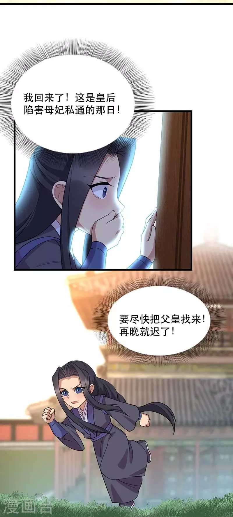 第347话 穿越回过去了？！ 第40页
