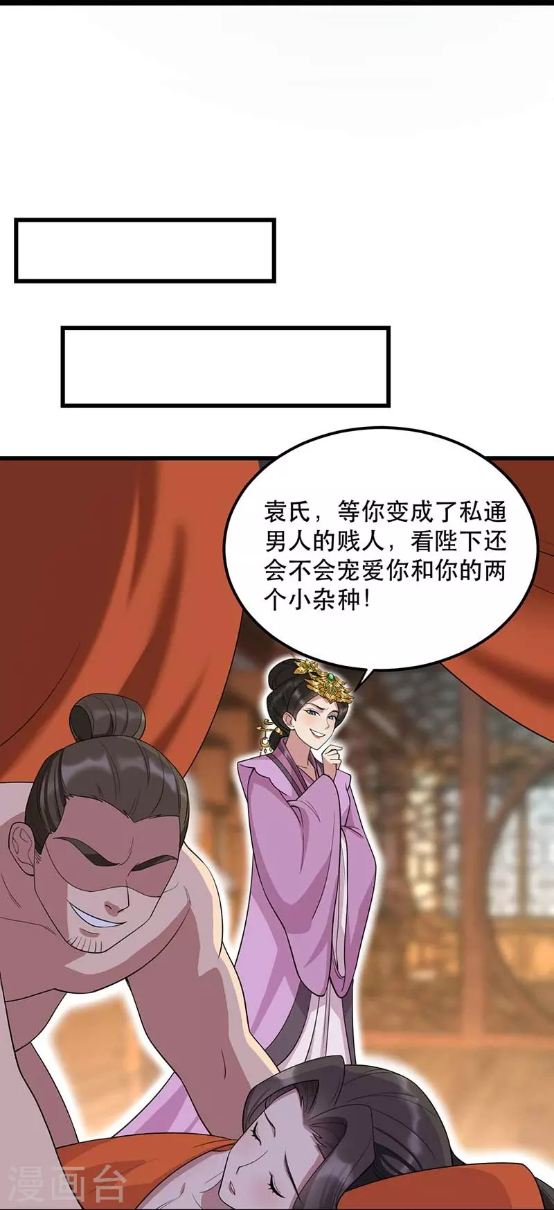 第347话 穿越回过去了？！ 第41页