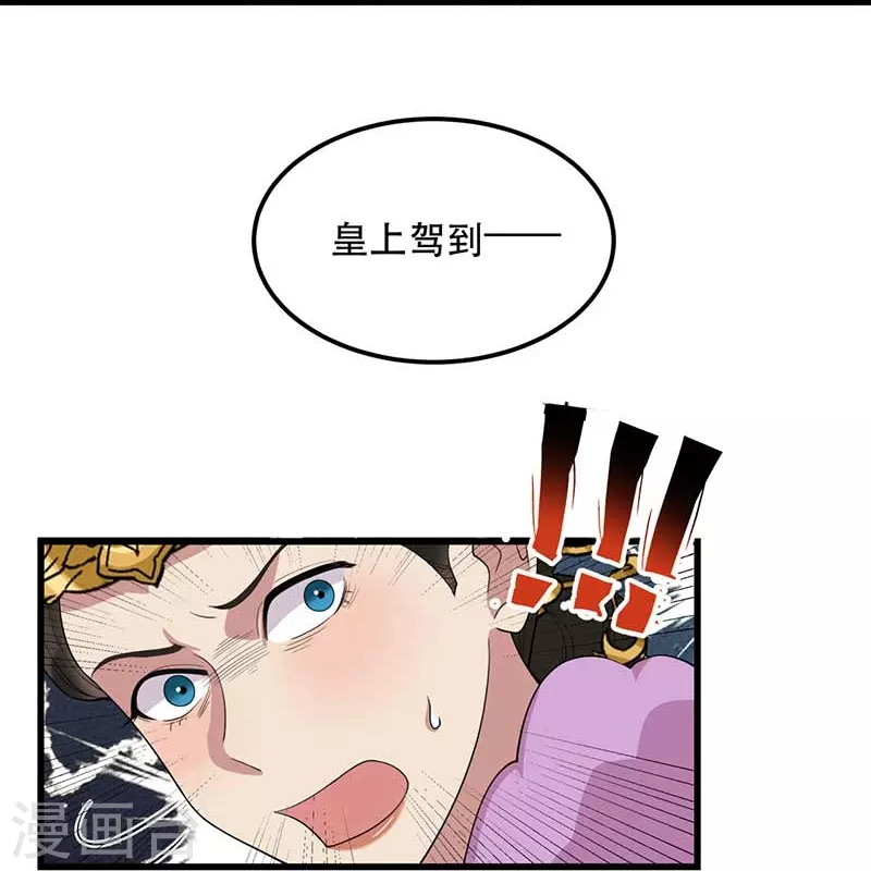 第347话 穿越回过去了？！ 第42页