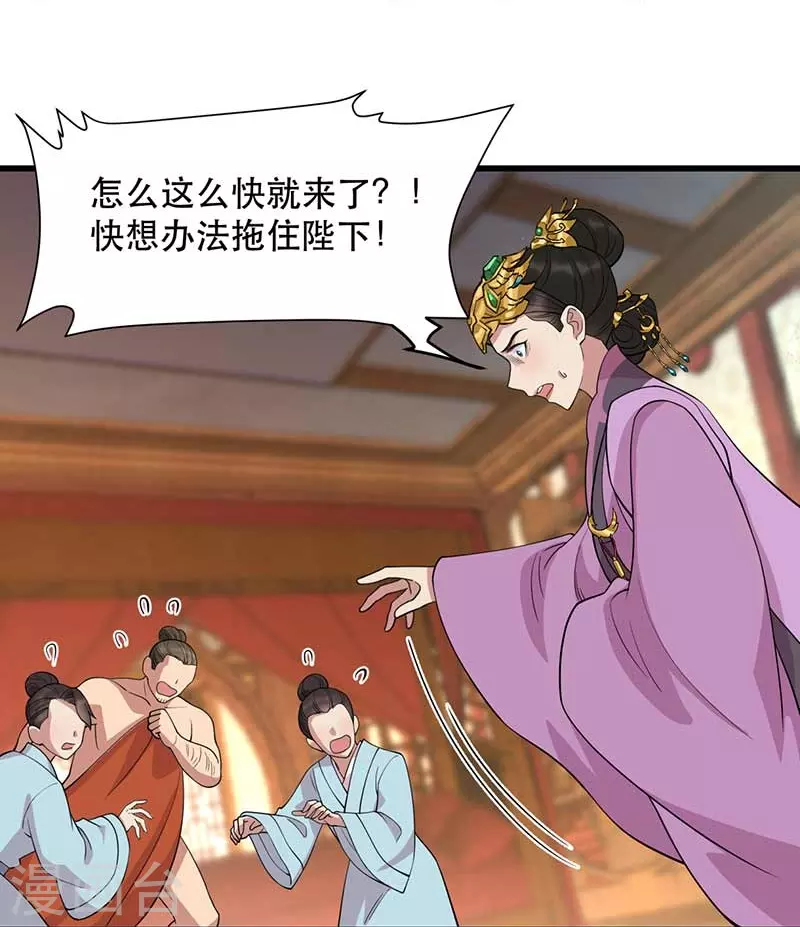 第347话 穿越回过去了？！ 第43页