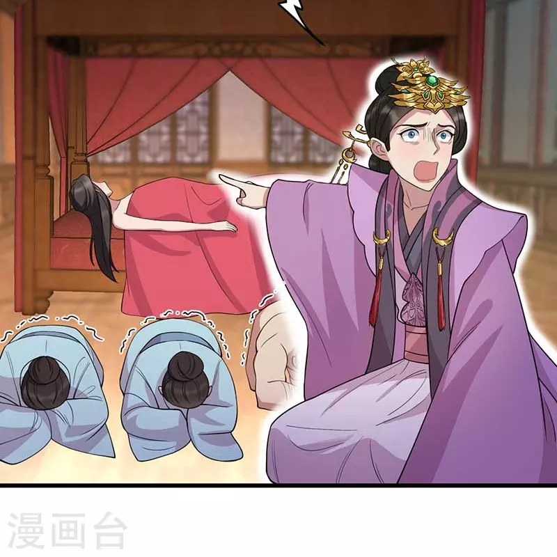 第347话 穿越回过去了？！ 第45页