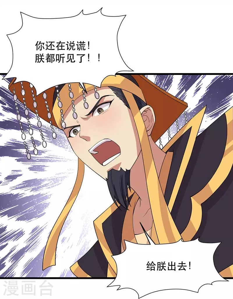 第347话 穿越回过去了？！ 第47页