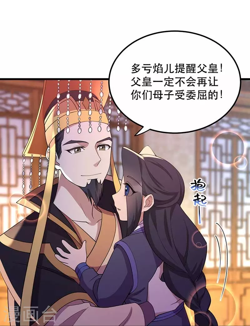 第347话 穿越回过去了？！ 第48页