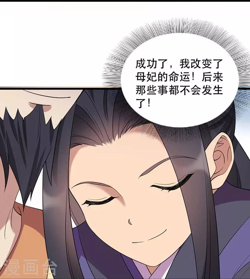 第347话 穿越回过去了？！ 第49页