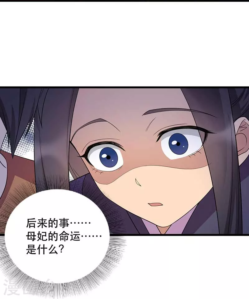 第347话 穿越回过去了？！ 第50页